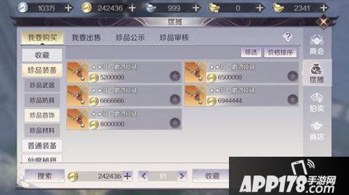 完美世界手游橙装材料