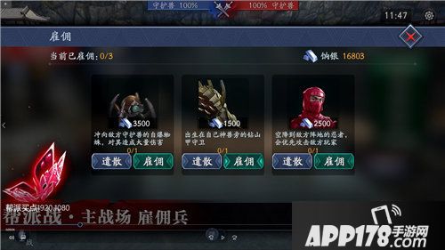 流星蝴蝶剑新版本帮战升级