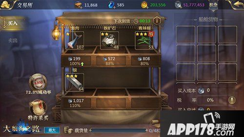 大航海之路新地图玩法