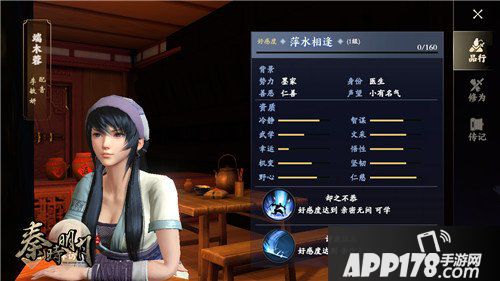 腾讯秦时明月手游升级任务