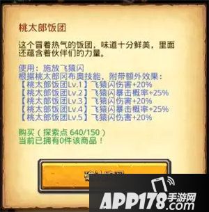 不思议迷宫全新试炼