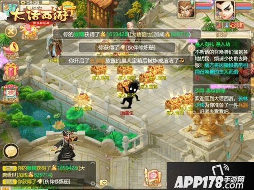 大话西游手游愚人节活动