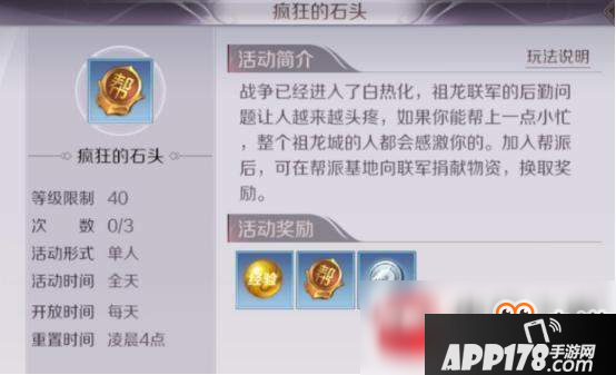 完美世界手游神器免费获得方法推荐