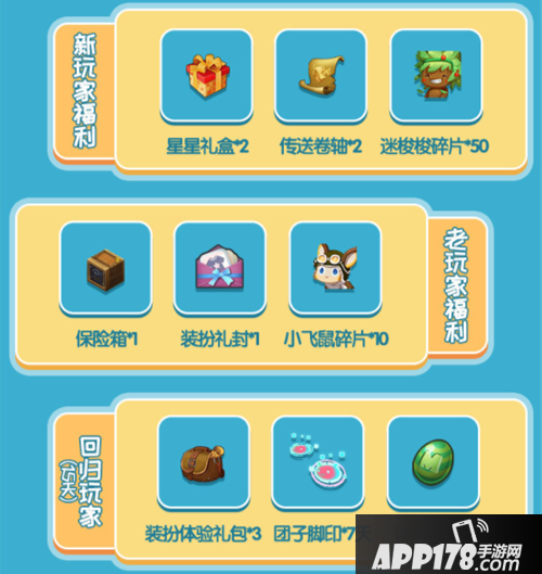 迷你世界三周年活动预告 七重活动等你来