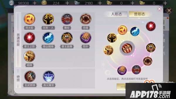 完美世界手游妖兽技能摆放及平民技能加点攻略[多图]