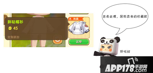 迷你世界自定义装扮来袭 那些被玩坏的装扮