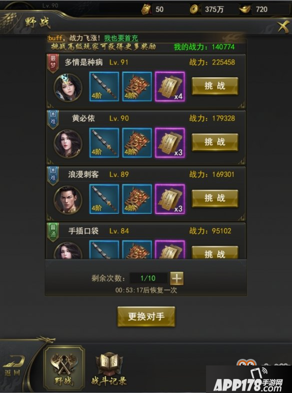 《一刀传世》野战玩法<a href=http://www.app178.com/gonglue/ target=_blank class=infotextkey>攻略</a> 野战玩法介绍