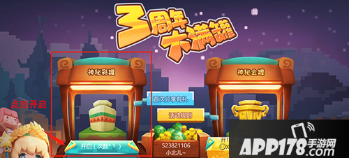 迷你世界安吉洛斯获得攻略