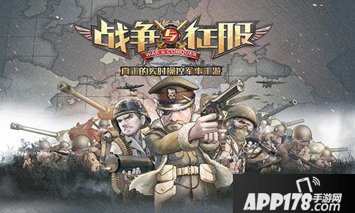 战争与征服限时测试即将开启