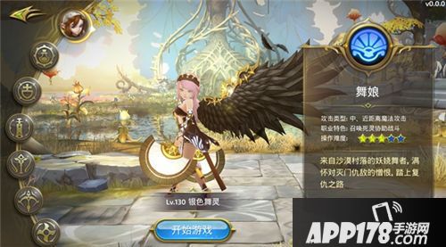 龙之谷手游2周年庆