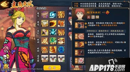 火影忍者ol解锁通行证