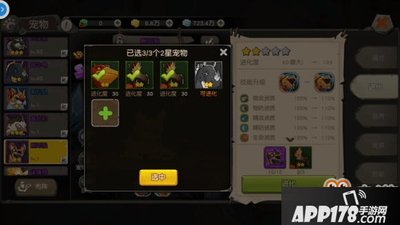 疯狂原始人怎么卡等级