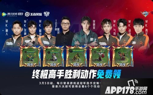 王者荣耀官博送mac