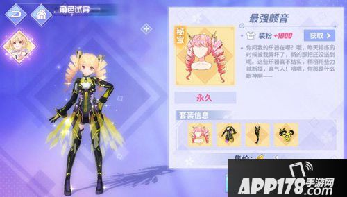 命运歌姬赛博朋克风登场