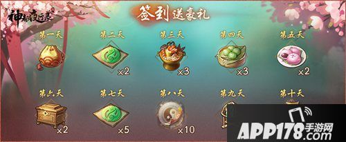 神都夜行录青团