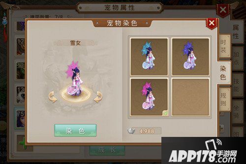 问道手游新增宠物时装