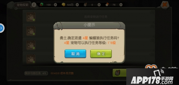 《疯狂原始人》宠物探索怎么玩 宠物探索玩法介绍