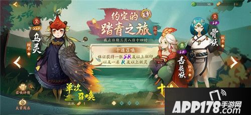 神都夜行录全新妖灵