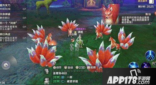 完美世界手游真假狐仙隐藏任务<a href=http://www.app178.com/gonglue/ target=_blank class=infotextkey>攻略</a>