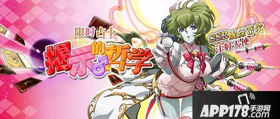 梦幻模拟战手游4月18日更新公告 妮丝蒂尔新皮肤注射天使降临