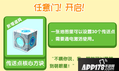 迷你世界更新预告来袭 快带上微缩武器踏入传送门