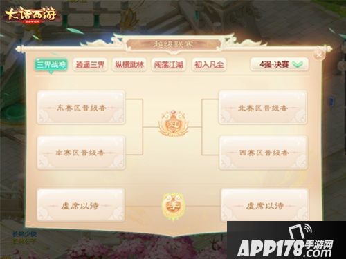 大话西游手游龙争虎斗