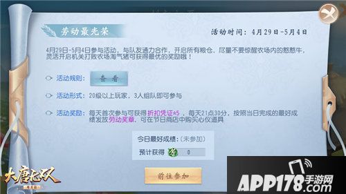 大唐无双手游福利狂欢时刻