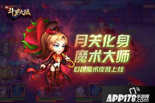 新斗罗大陆乔克叔叔召唤