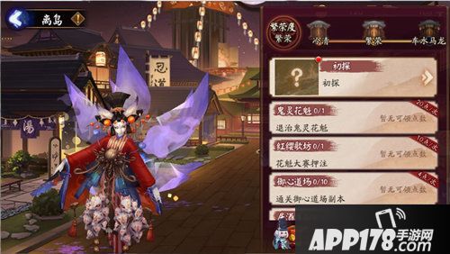 阴阳师离岛之歌活动即将上线