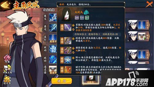 火影忍者ol手游s忍飞段