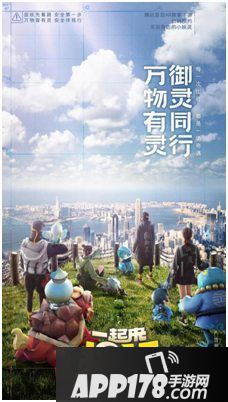 一起来捉妖ar探索手游