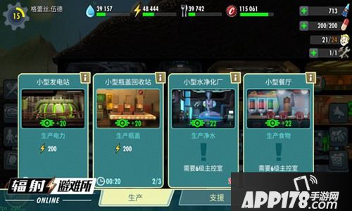 辐射避难所Online资源开发攻略