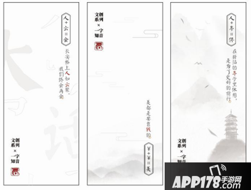 大话西游手游携手碑林博物馆 游翰墨江湖笔绘国风