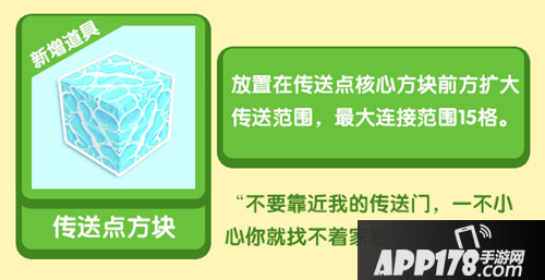 迷你世界更新预告来袭 快带上微缩武器踏入传送门