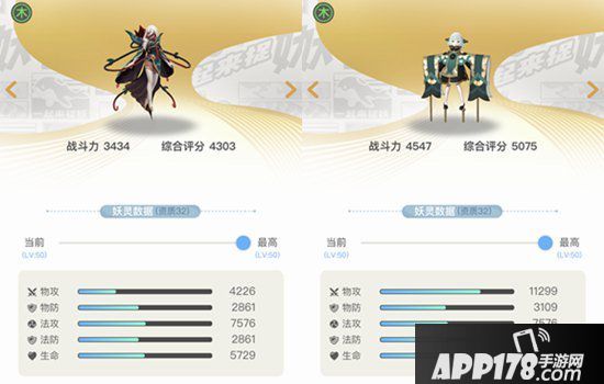 一起来捉妖资质鉴定方法 妖灵该如何做取舍