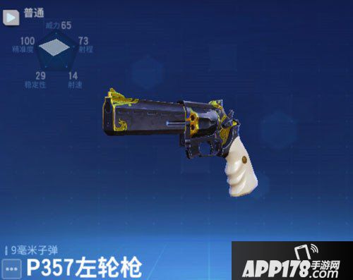 堡垒前线创造与破坏手枪属性