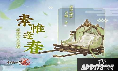 剑侠世界2手游新坐骑曝光