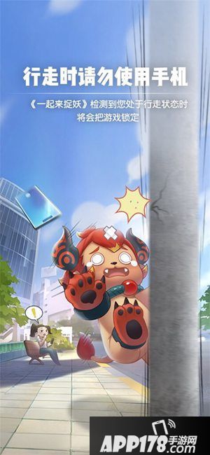 一起来捉妖ar定档上线
