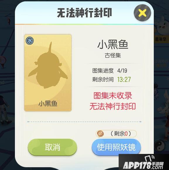 一起来捉妖照妖镜获得方式介绍