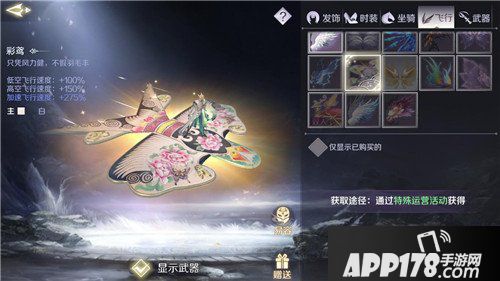 完美世界手游国际风筝会