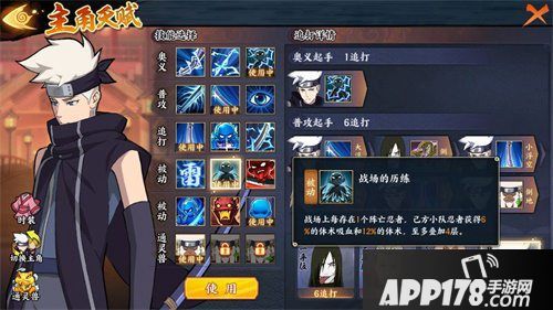 火影忍者ol手游s忍飞段