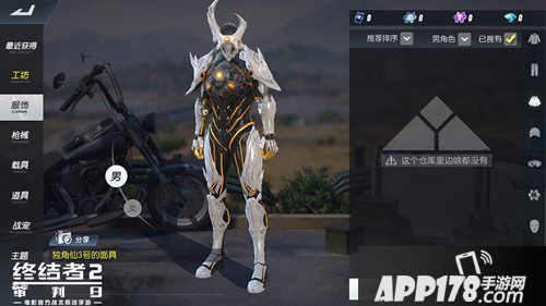 终结者2手游上新产品