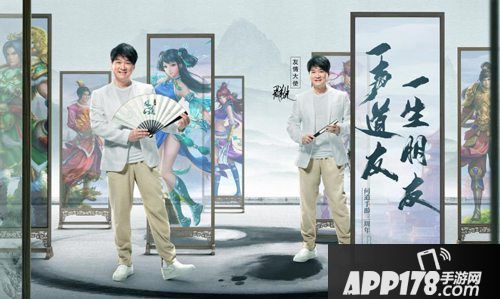 问道手游周华健代言