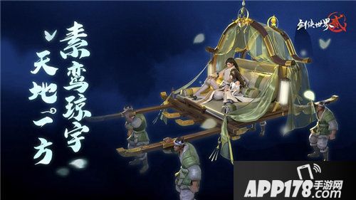 剑侠世界2高端座驾今日登场