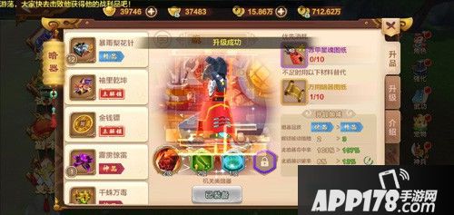 热血江湖手游赤甲星魂