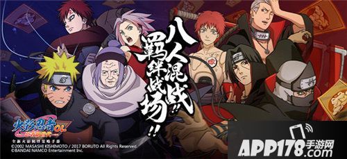 火影忍者ol忍者新世代羁绊战场