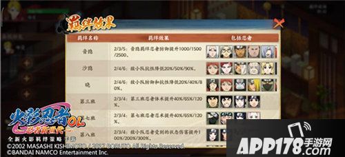 火影忍者ol忍者新世代羁绊战场