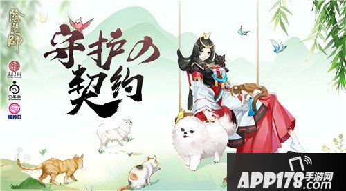 阴阳师