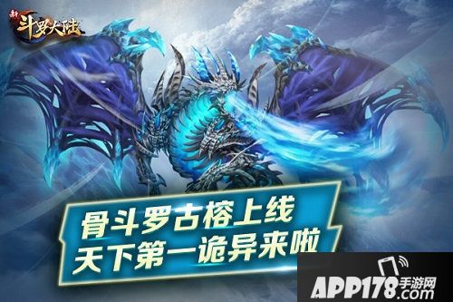 新斗罗大陆s英雄骨斗罗古榕