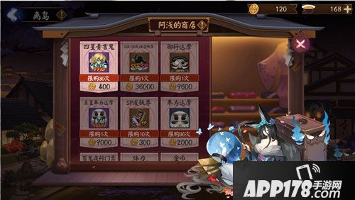 阴阳师离岛之歌活动即将上线